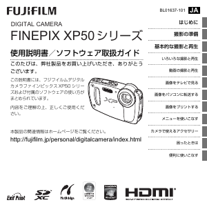 説明書 富士フイルム FinePix Z250fd デジタルカメラ