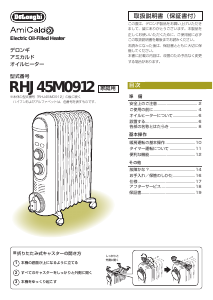 説明書 デロンギ V551115EFS ヒーター