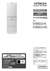 説明書 日立 R-K270EV 冷蔵庫-冷凍庫