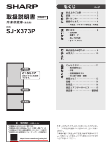 ♪300円冷蔵庫♪SHARP SJ-PW42Y-S +取説あり※注意事項※♪ 説明書