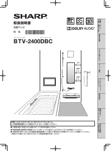 説明書 シャープ AQUOS LC-24K5 液晶テレビ
