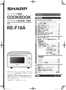 説明書 アマダナ ARE-V16 電子レンジ