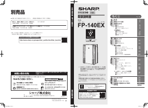 説明書 日立 EP-X11 空気洗浄器