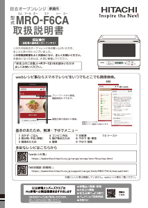 説明書 日立 MRO-S8X 電子レンジ