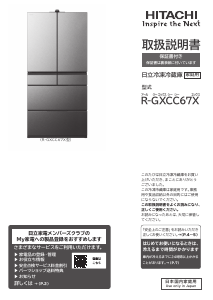 説明書 日立 R-K40T 冷蔵庫-冷凍庫