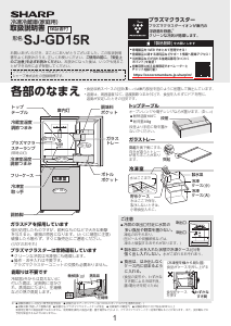 説明書 シャープ SJ-PD31E 冷蔵庫-冷凍庫