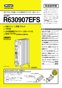説明書 デロンギ MDHU15-PB ヒーター