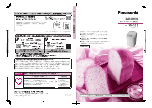 説明書 パナソニック SD-MB1 パンメーカー