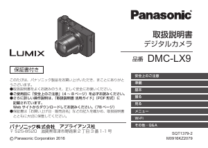 取説付 Panasonic LUMIX DMC-FP1 SDカードおまけ Panasonic LUMIX DMC