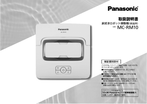 panasonicミニコンポSA-PM700MD リモコン取扱い説明書付き panasonic