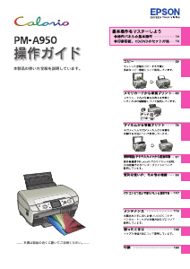 EPSON プリンター EP-10VA※状態について必ず説明文をご一読ください