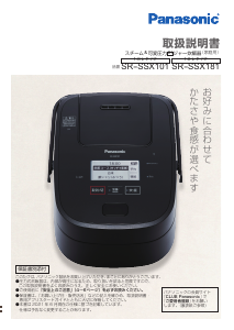 説明書 パナソニック SR-HVD1000 炊飯器