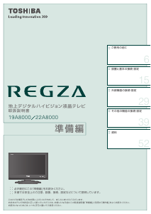 説明書 東芝 43Z700X Regza 液晶テレビ