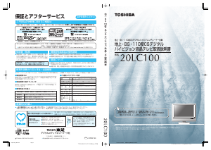 説明書 東芝 43Z700X Regza 液晶テレビ