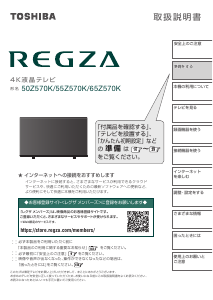 説明書 東芝 42Z8000 Regza 液晶テレビ - ページ 6