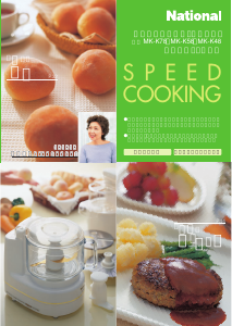 説明書 ナショナル MK-K80 フッドプロセッサー