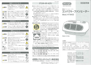 説明書 デロンギ A230812T-R ヒーター