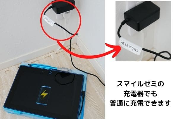 スマイルゼミ充電器｜購入の仕方や代用品を紹介！USB充電もOK！