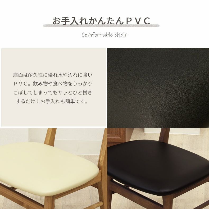 ダイニングチェア 2脚セット 木製 オーク ウォールナット ニューセブン