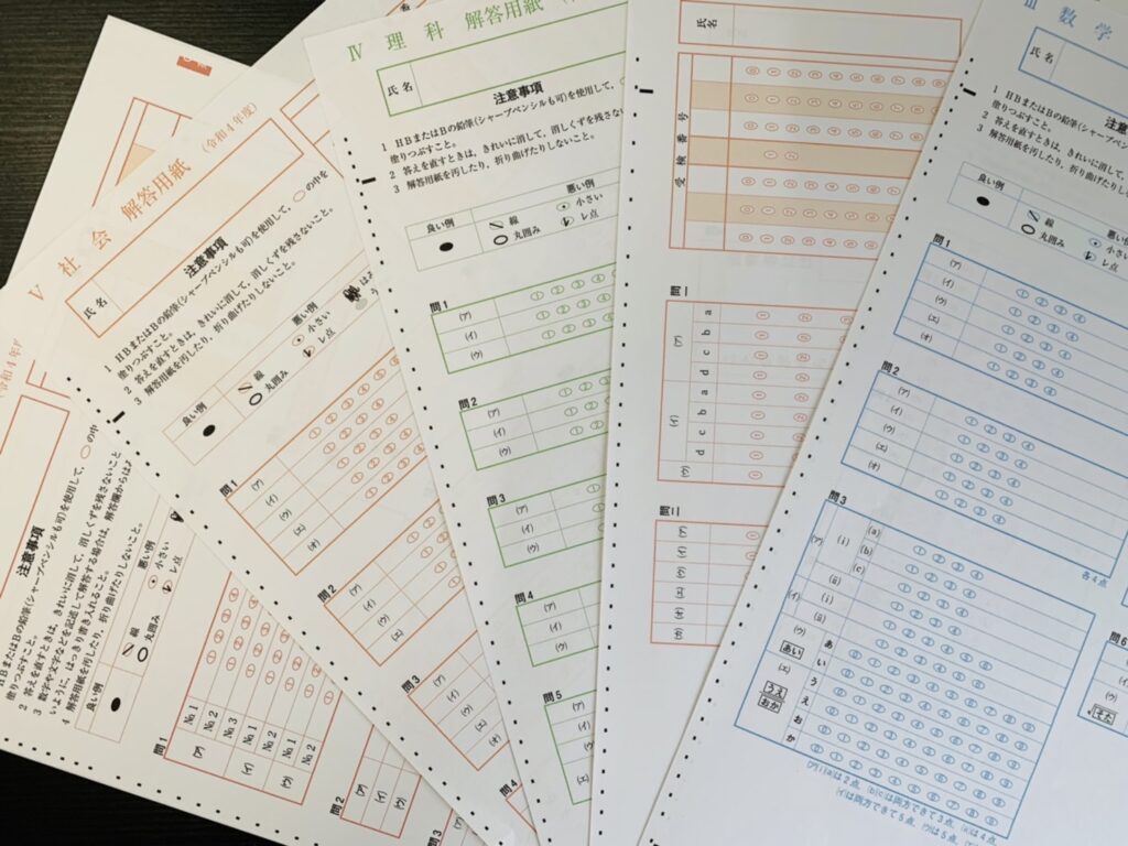 2023年度 愛知県公立高校一般入試 「どうなるマークシート方式？」①