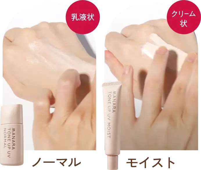 マナラ マナラ トーンアップUV モイスト トーンアップ UV モイスト 30g