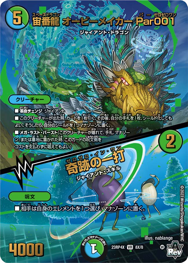 デュエマ】青緑ジャイアントデッキ紹介 - まなつTCGブログ