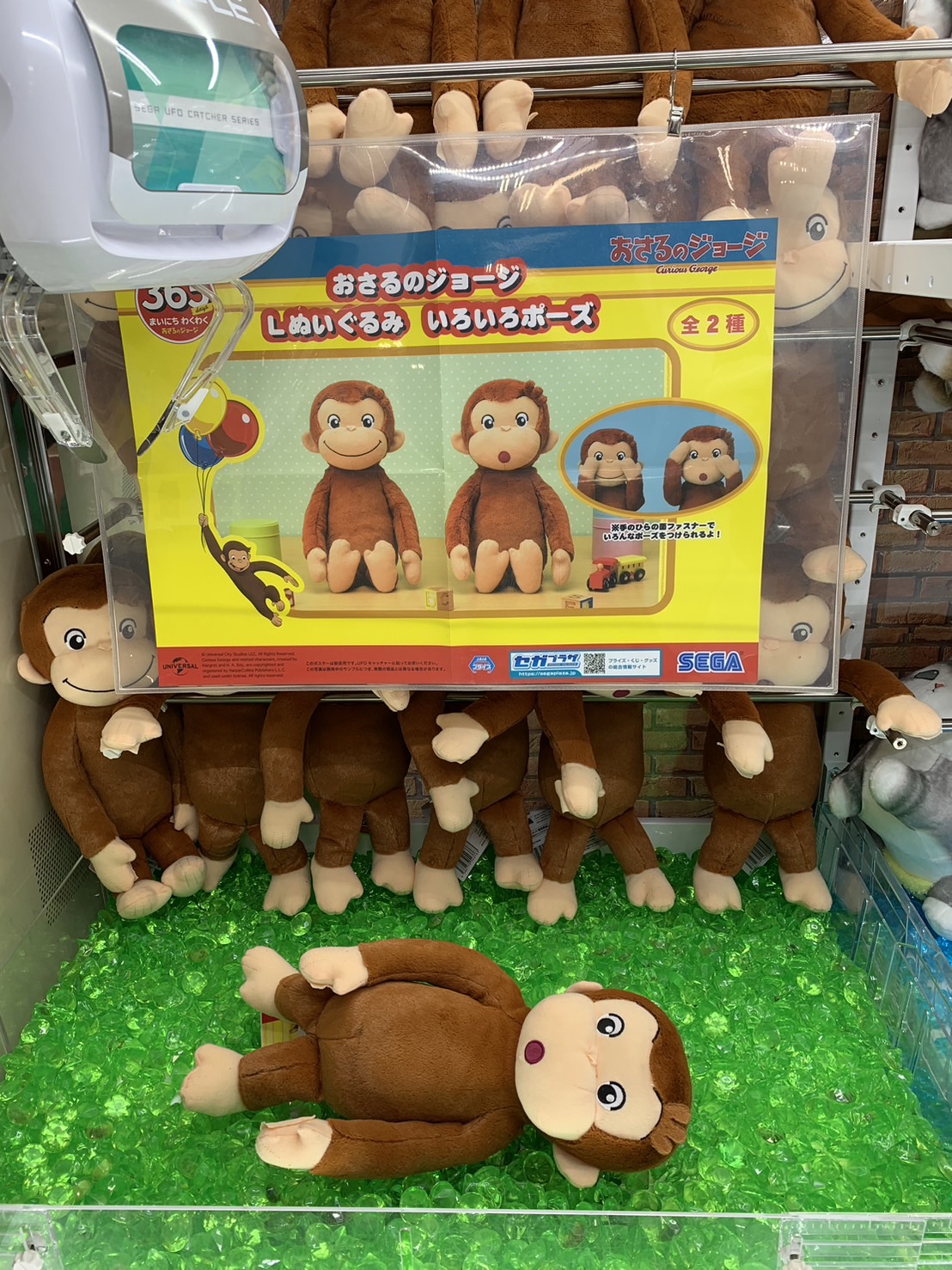 おさるのジョージ ぬいぐるみ多数 まとめ売り バラ売り可能 おさるの