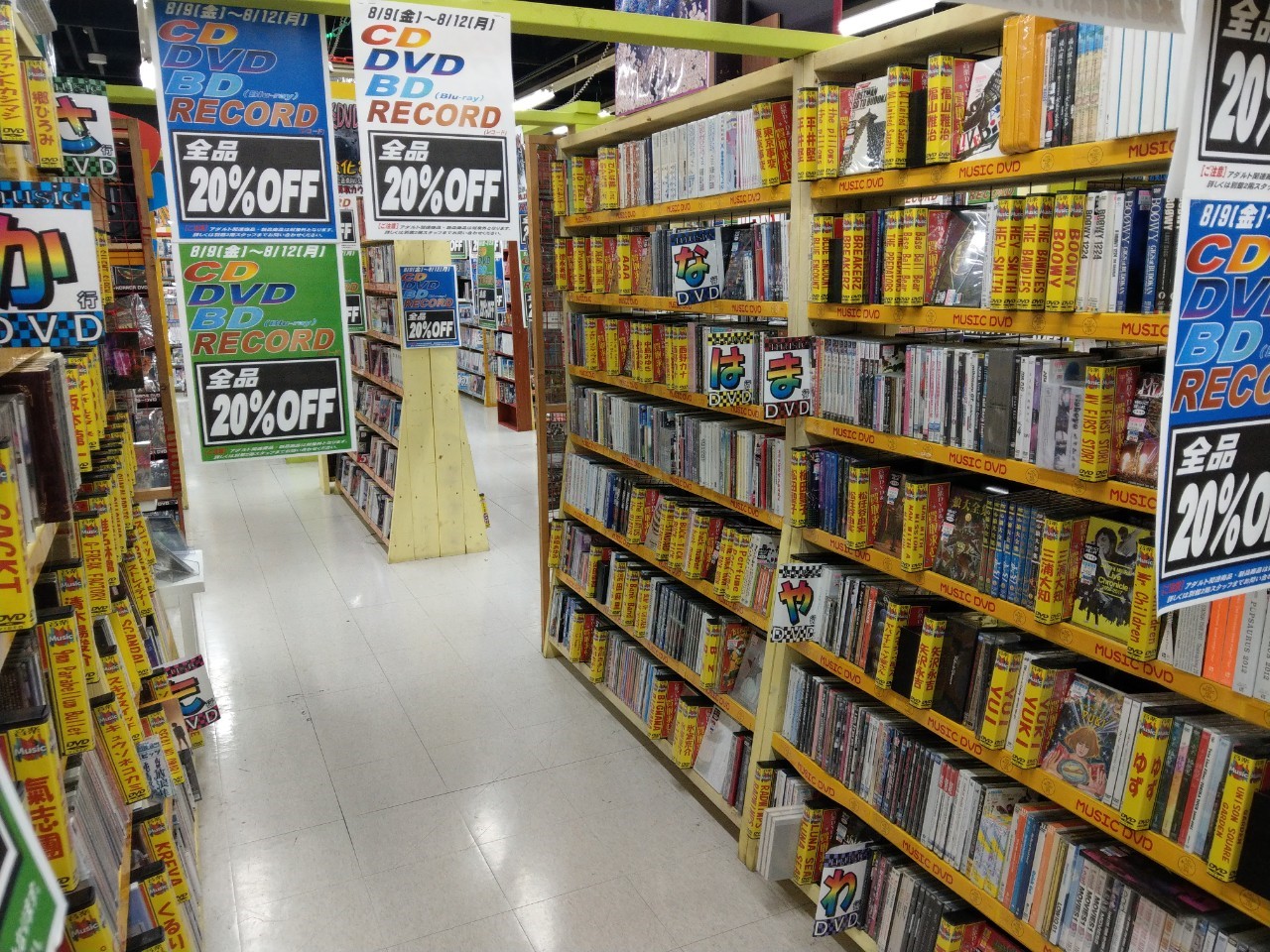 CD/DVD/Blu-ray】8/9(金)～8/12(月)限定！対象商品が全品レジにて20