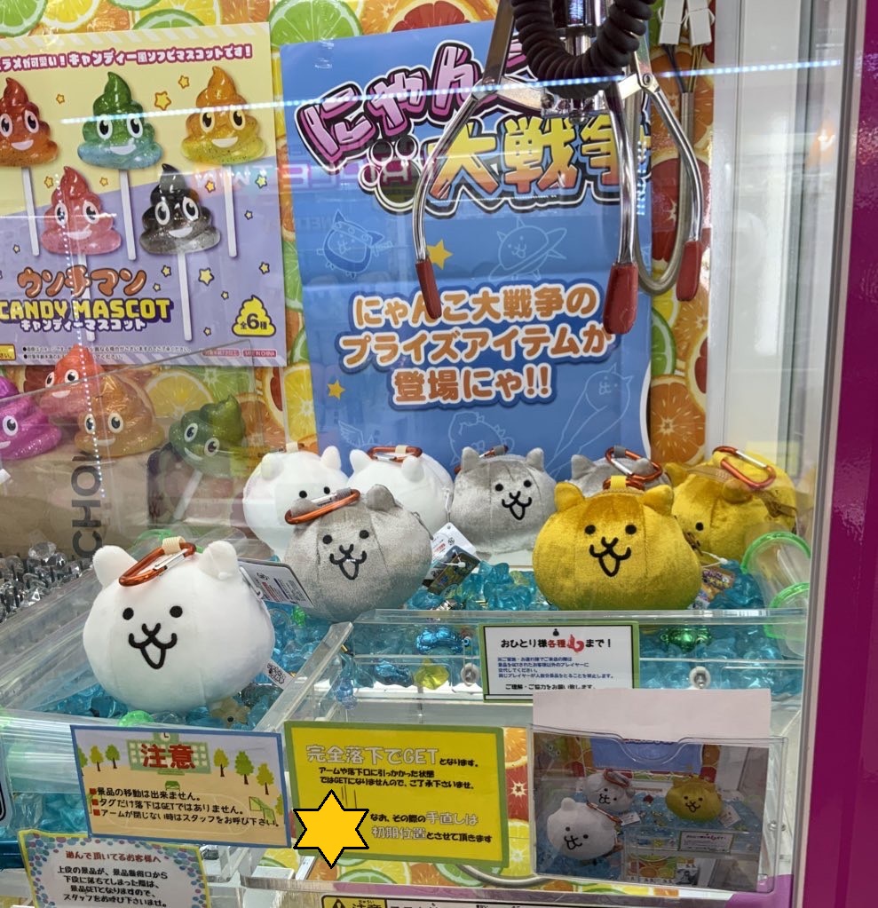 アミューズ】新景品入荷しました！《にゃんこ大戦争 ぬいぐるみポーチ