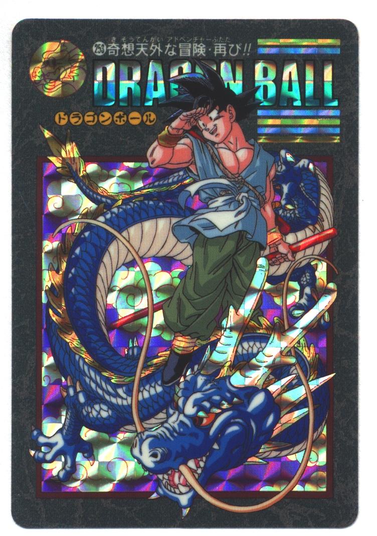 PSA8 鑑定品 253 ドラゴンボール ビジュアルアドベンチャー