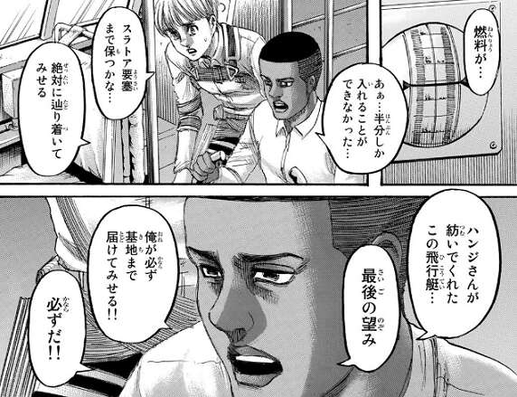 ネタバレ】進撃の巨人 133話『罪人達』 あらすじと感想 | 漫画、アニメ