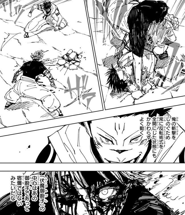 ネタバレ】呪術廻戦 25巻 人外魔境新宿決戦 のネタバレ、感想 | 漫画