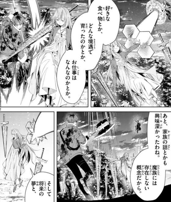 ネタバレ】葬送のフリーレン 第97話「観測」の感想 | 漫画、アニメ