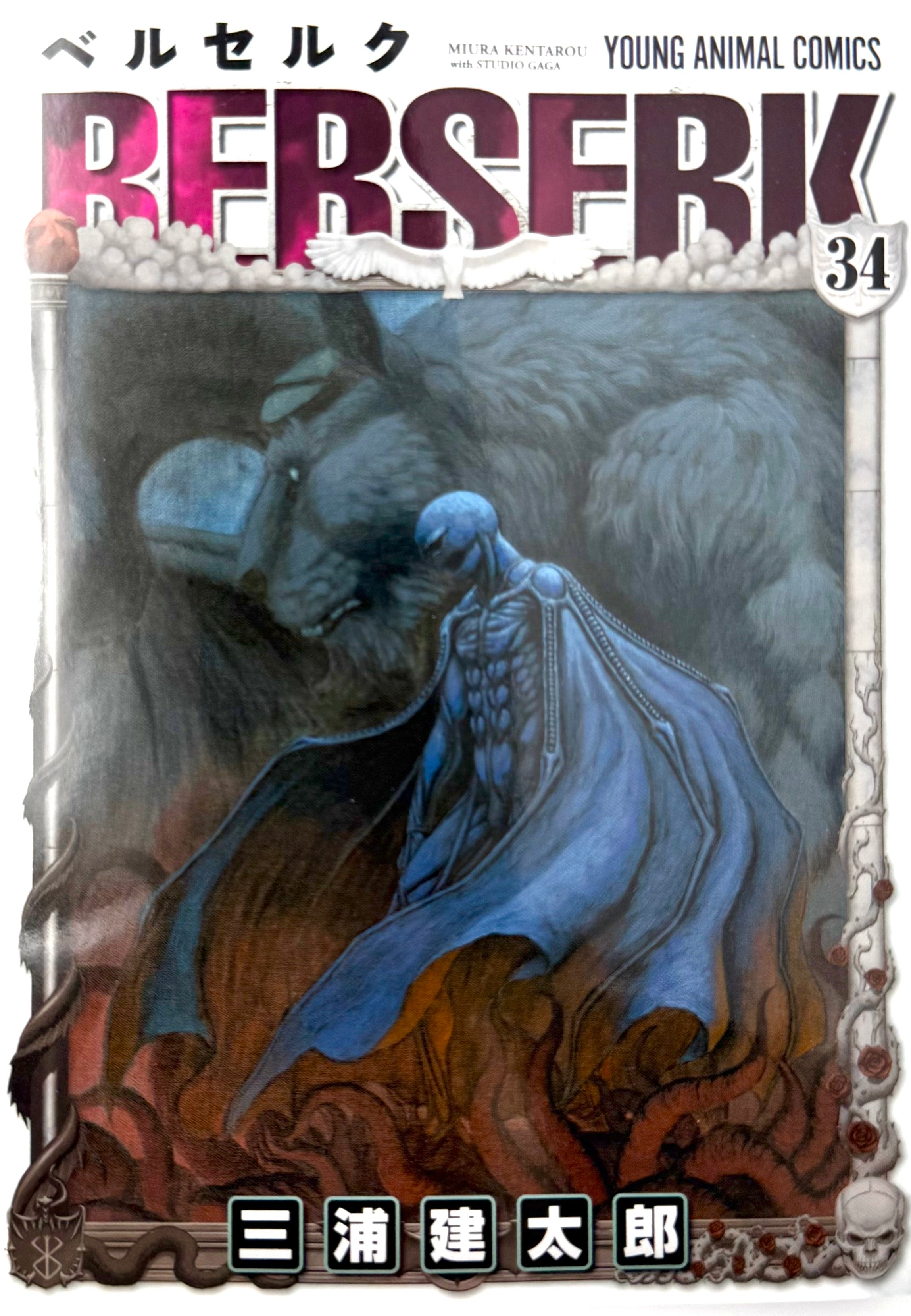 Berserk Vol.34_NEW-Official Japanese Edition | Manga Comic : Buy