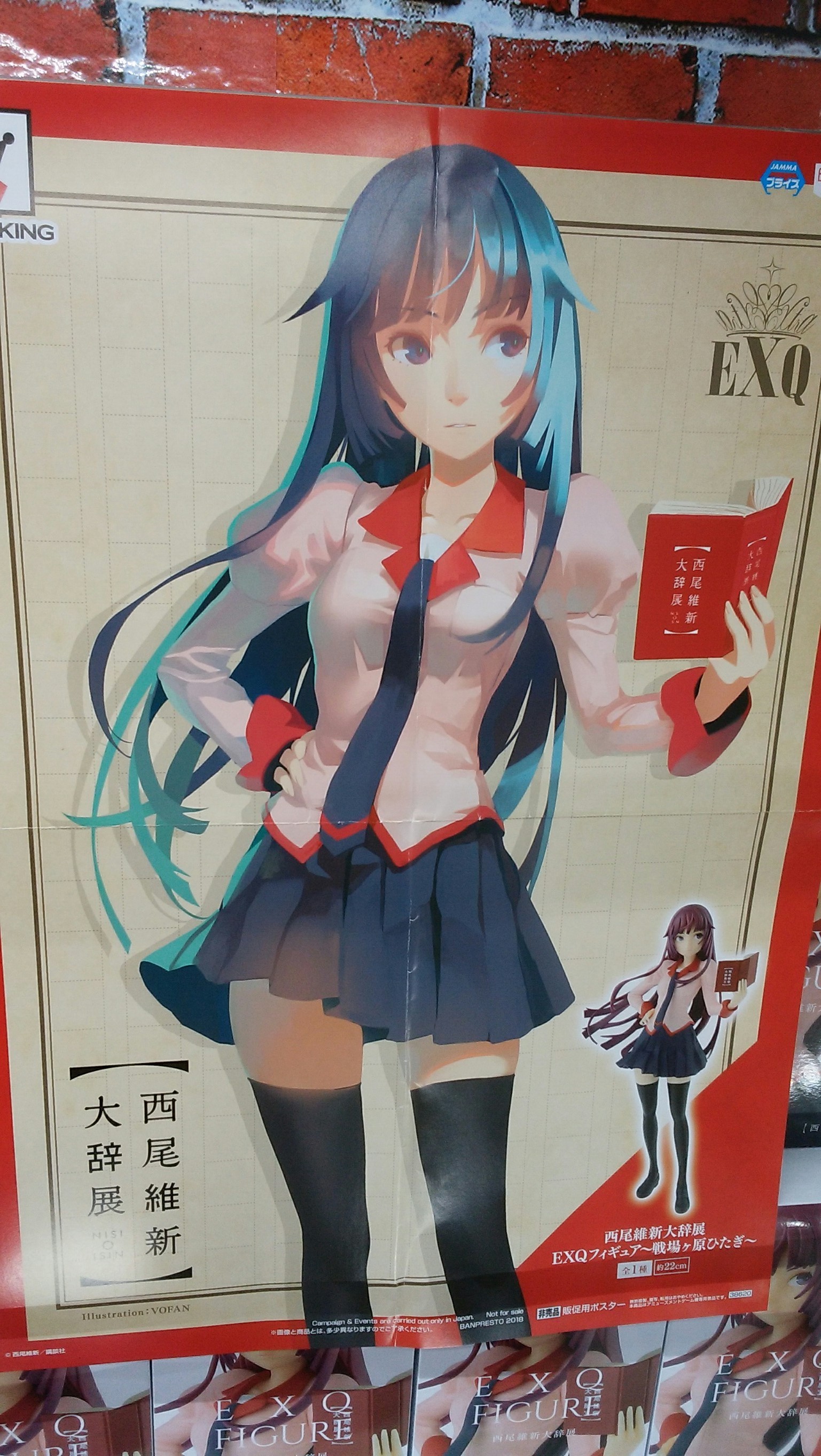 マンガ倉庫広田店】8/30 ☆アミューズコーナー新入荷景品情報☆西尾