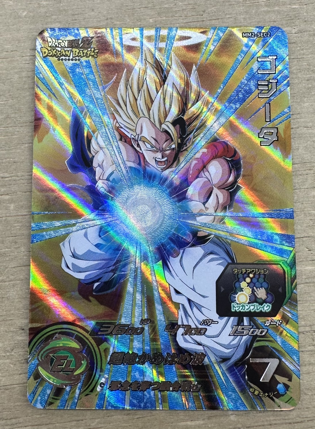加治木店】カード 買取情報《ドラゴンボールヒーローズ ゴジータ MM2