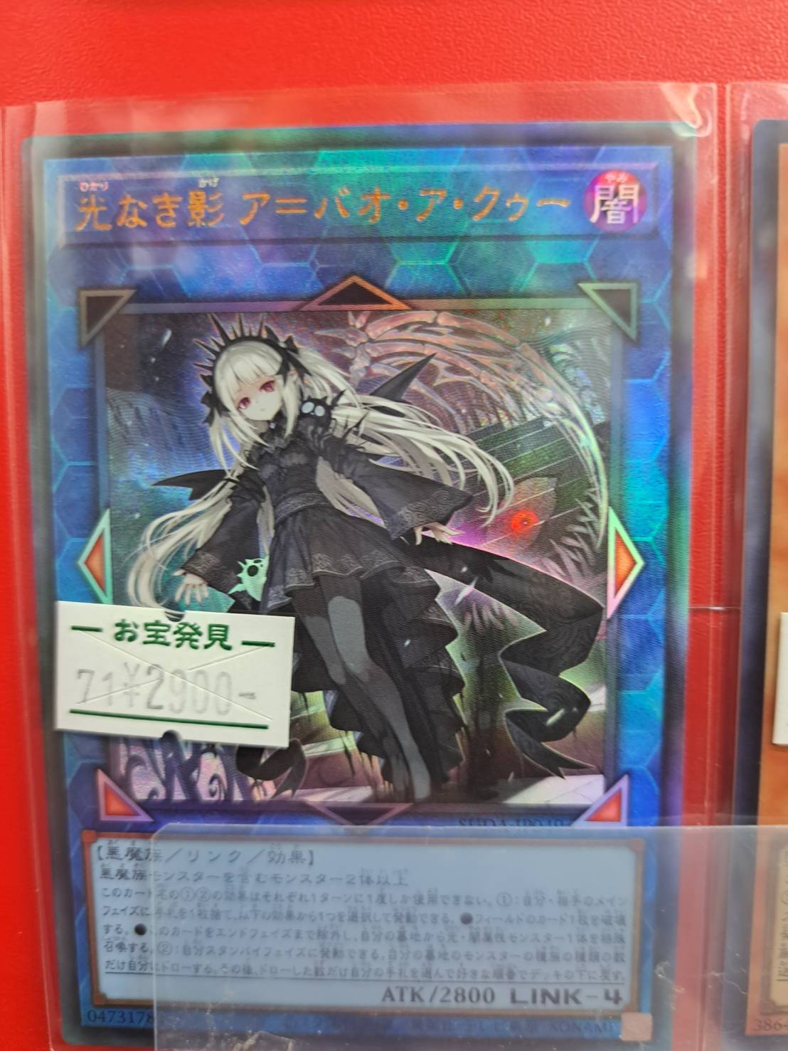 PSA10 光なき影 ア＝バオ・ア・クゥー 25th クオシク 遊戯王 【公式通販】