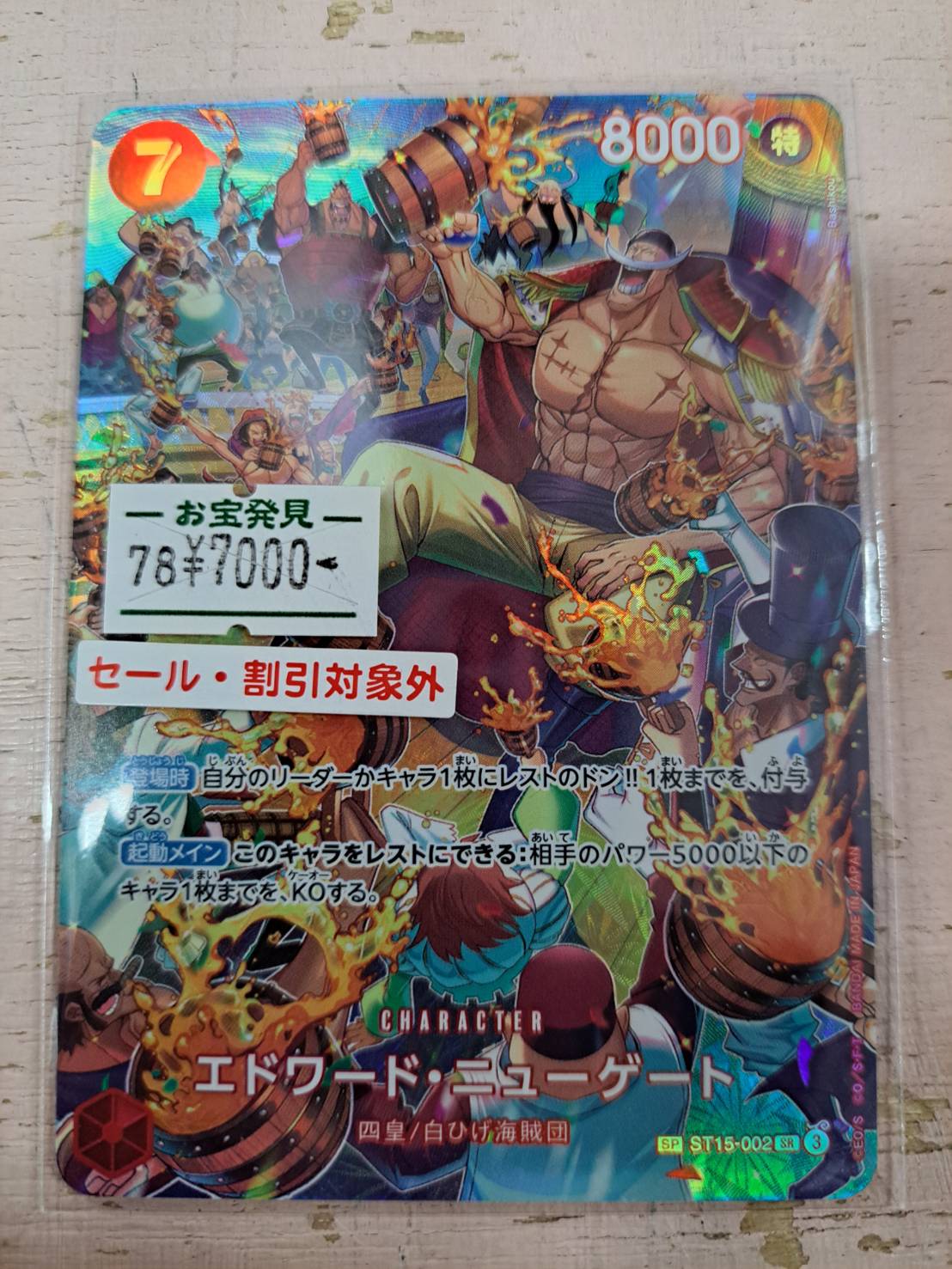 ONE PIECEカードゲーム、超レアシングルカード展開中！#ONEPIECEカード