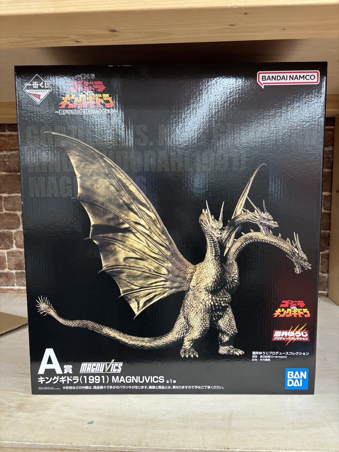 一番くじ ゴジラVSキングギドラ -超ドラゴン怪獣キングギドラ- を買取