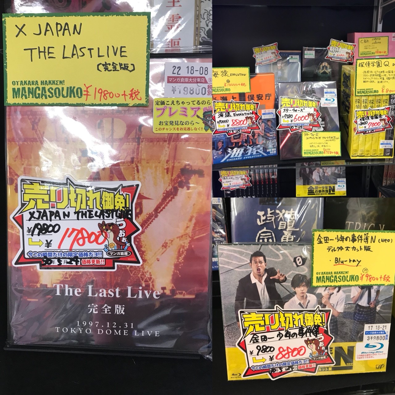 ☆CD・DVD・Blu-rayセール開催中☆ショーケース内商品値下げPOP増量