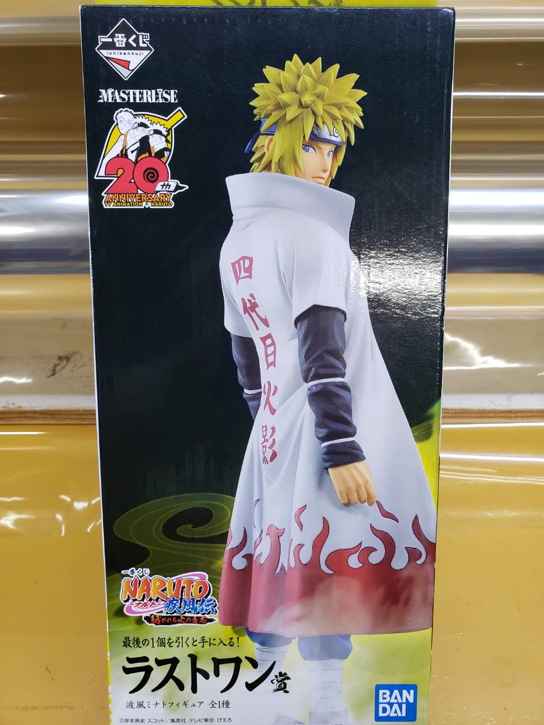 □おもちゃ買取情報です！◇一番くじ ナルト疾風伝 ラストワン賞 波風