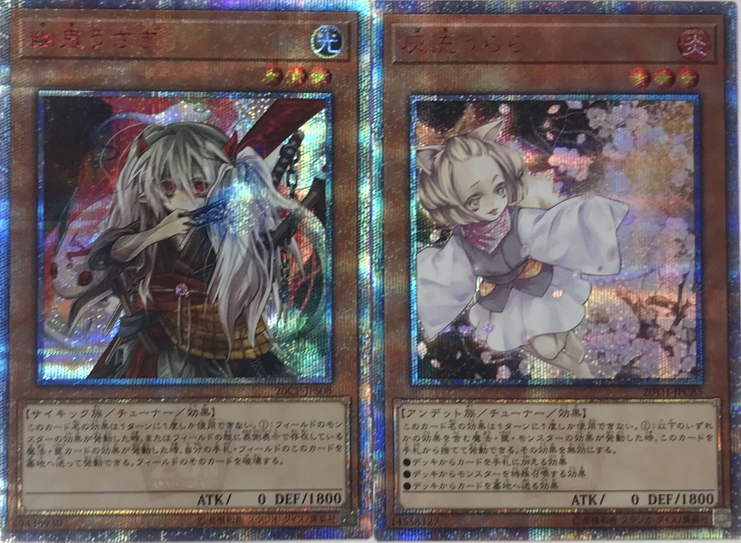 カード】4/10□買取商品のご紹介です！◇≪遊戯王OCG≫［灰流うらら