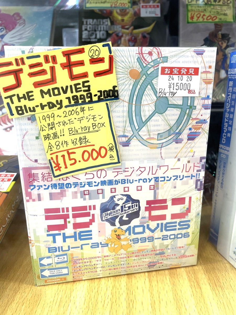 □『デジモンアドベンチャー』『デジモンアドベンチャー02』のBlu-ray