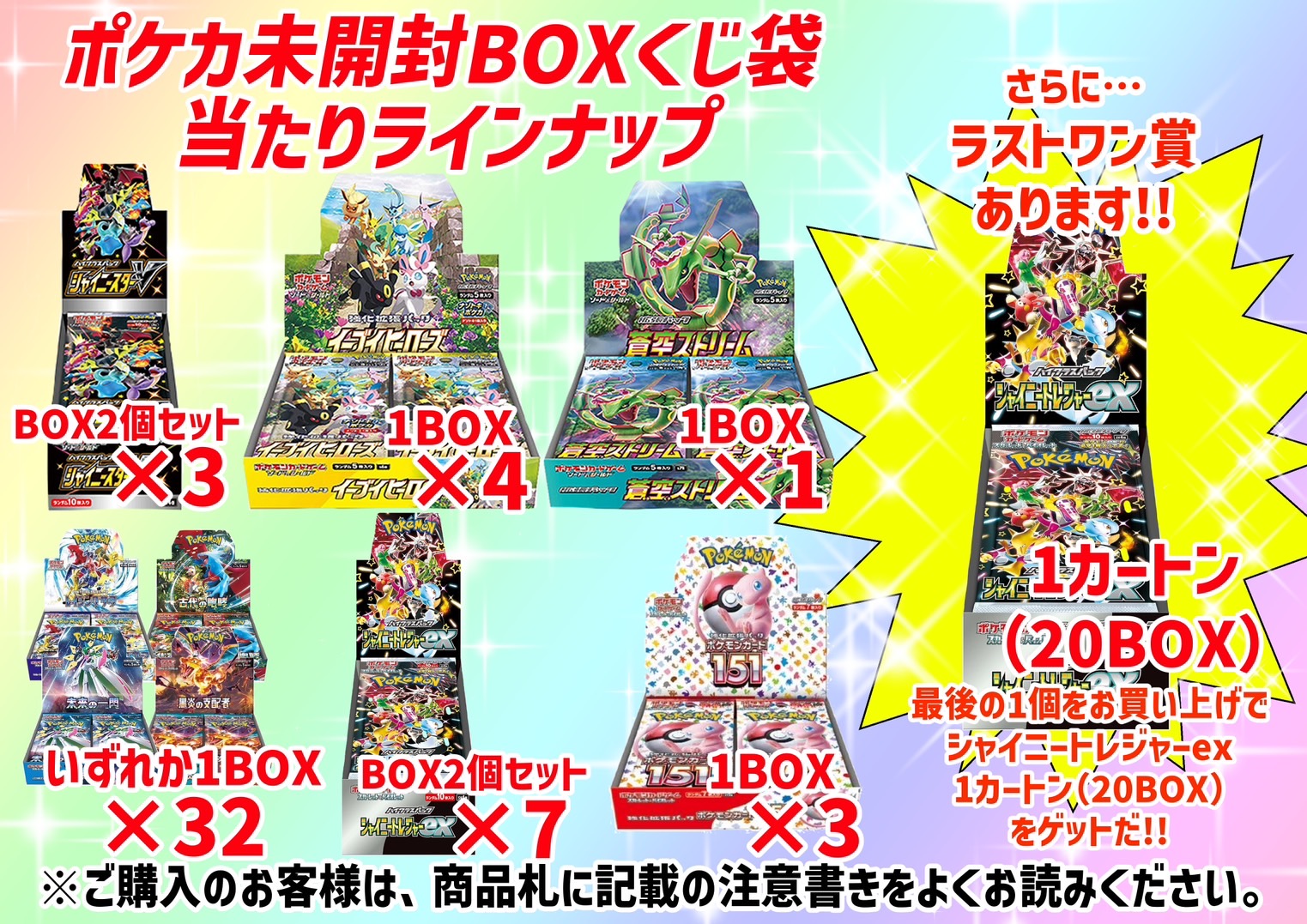 ☆ポケカ未開封ボックスくじパック販売開始☆ #TCG #ポケモンカード