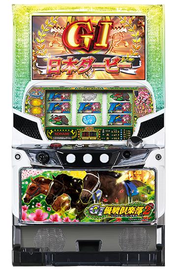 新台】コナミ『L G1優駿倶楽部黄金』スペック＆資料公開! 人気シリーズ