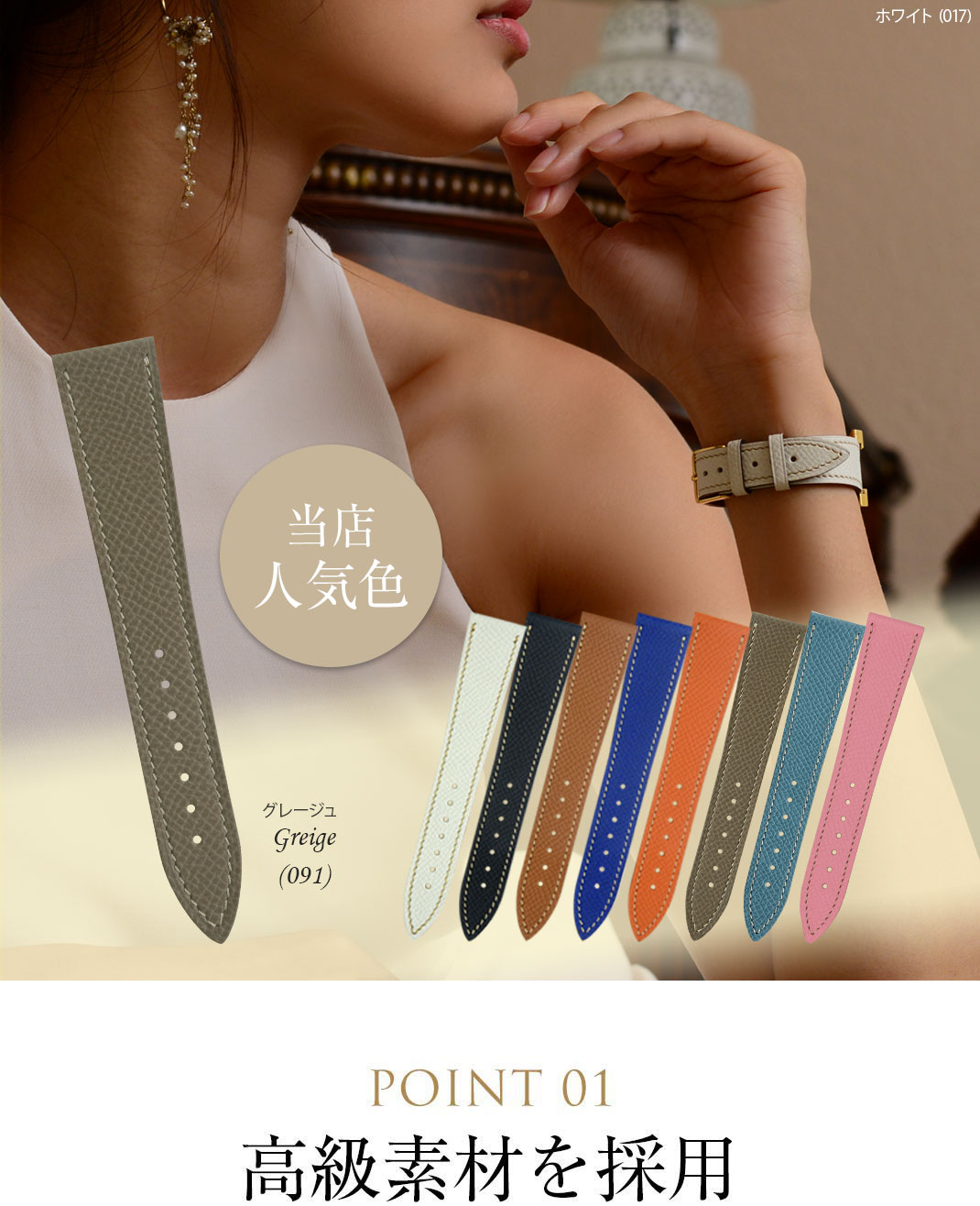 エルメス Hウォッチ 用 HERMES H Watch にぴったりの時計ベルト CASSIS