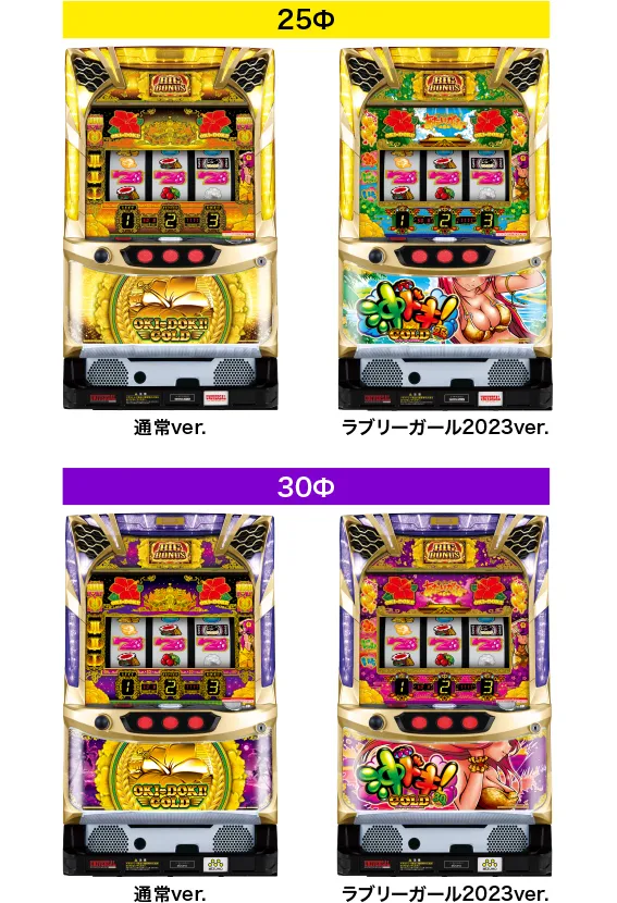 沖ドキ!GOLD‐30 パチスロ スロット 機械割 天井 初打ち 打ち方