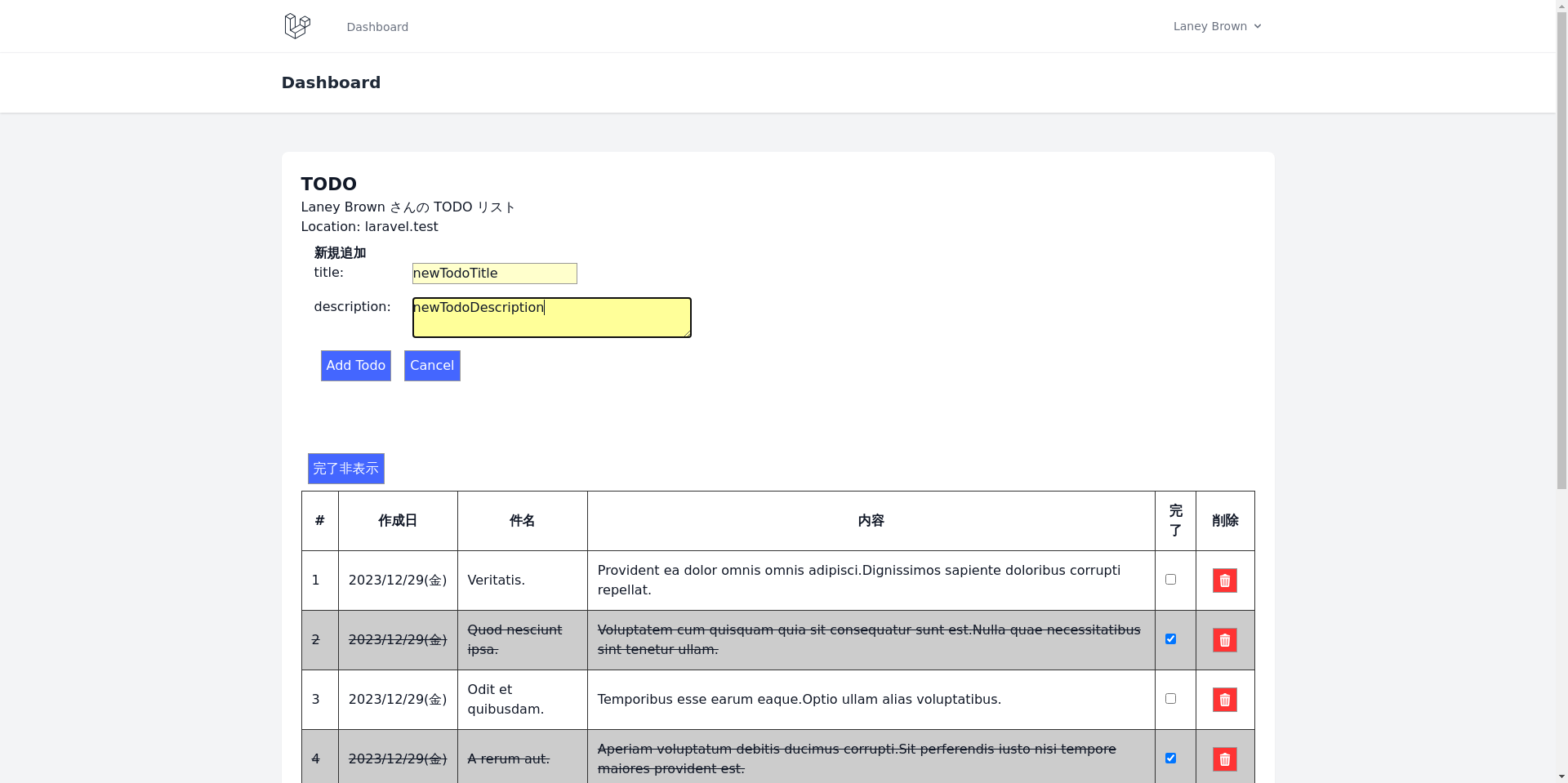 Laravel】Duskでのブラウザテスト実行例 | macocci7s blog
