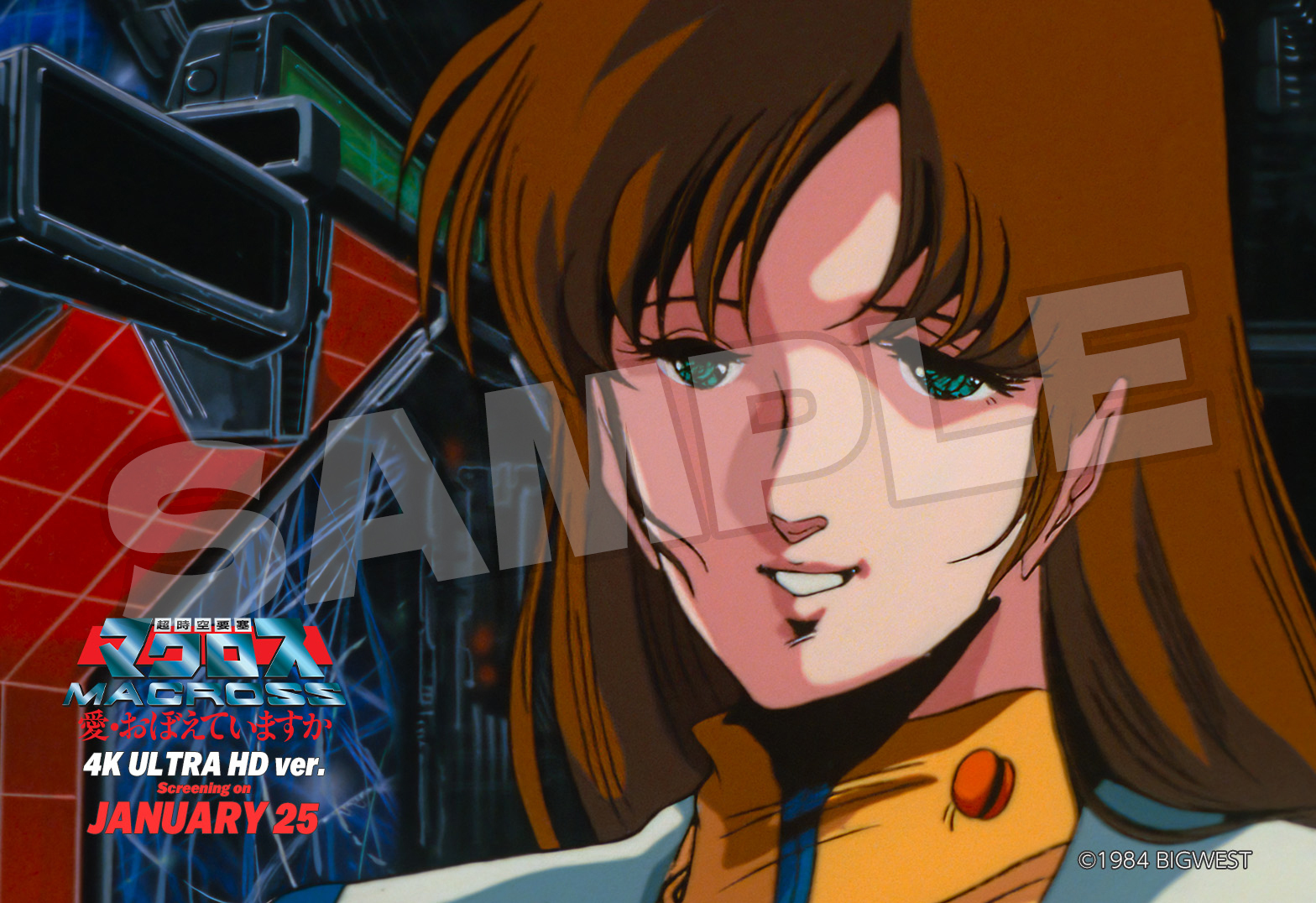超時空要塞マクロス 愛・おぼえていますか】＜4K ULTRA HD ver.＞ 全国