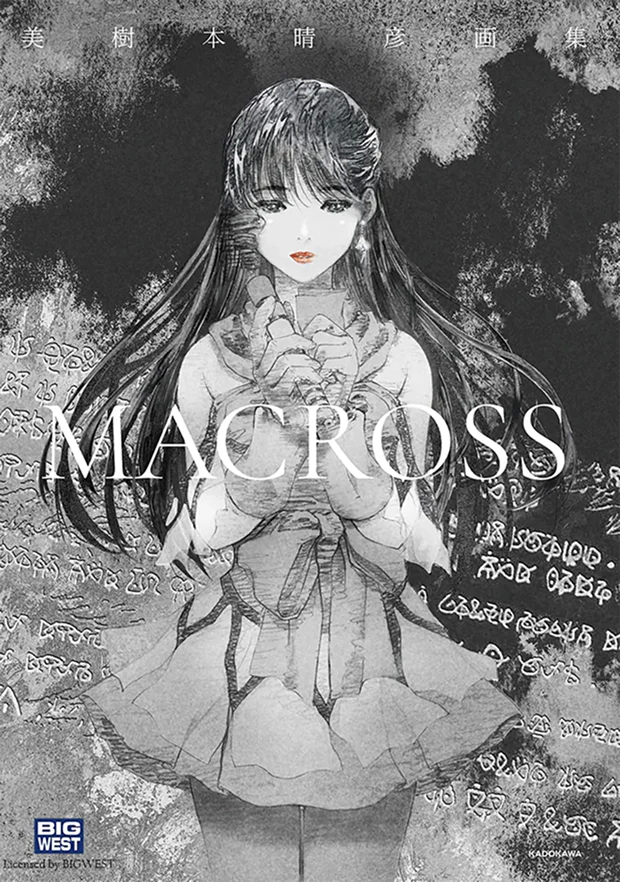 マクロスシリーズ】「美樹本晴彦画集『MACROSS』展～重唱～」にて会場